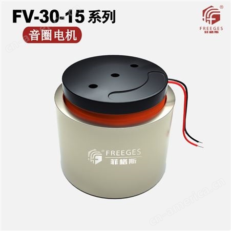 FHV-30-15音圈电机 模组音圈马达音圈电机的应用 高速马达电机