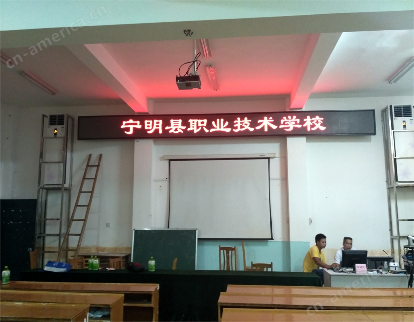 广西崇左宁明县职业技术学校（第二期）
