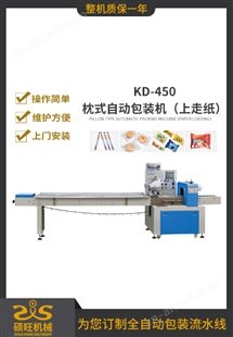 KD-350枕式自动包装机(上走纸)多功能面包食品包装机
