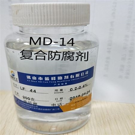 纺织印染DK-25防腐杀菌剂-油墨防腐杀菌剂