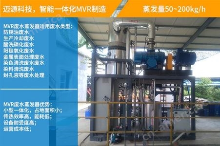 KST017炼油厂废水蒸发器元明粉提取废水小型蒸发结晶设备