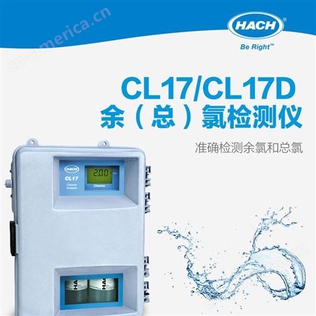 美国哈希CL17sc余氯在线分析仪
