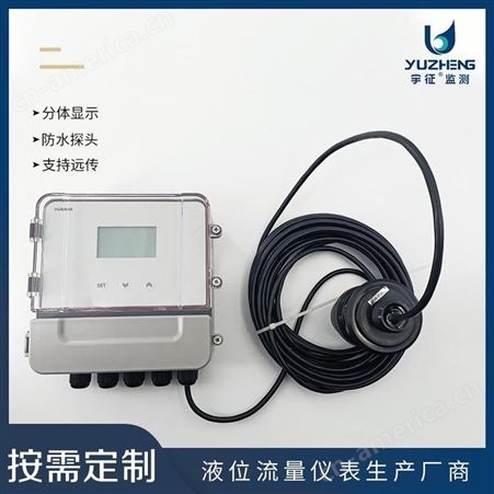 广州超声波液位计高温超声波液位仪消防超声波液位计厂家宇征