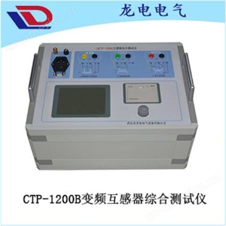 LDCTP-1200F 电压互感器分析仪
