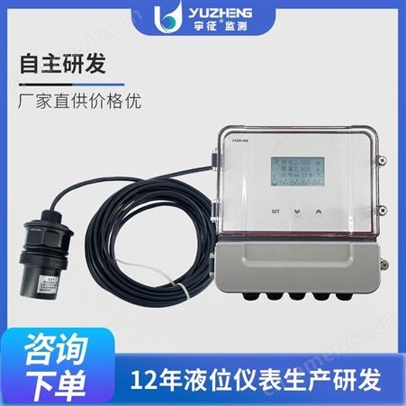广州超声波液位计高温超声波液位仪消防超声波液位计厂家宇征