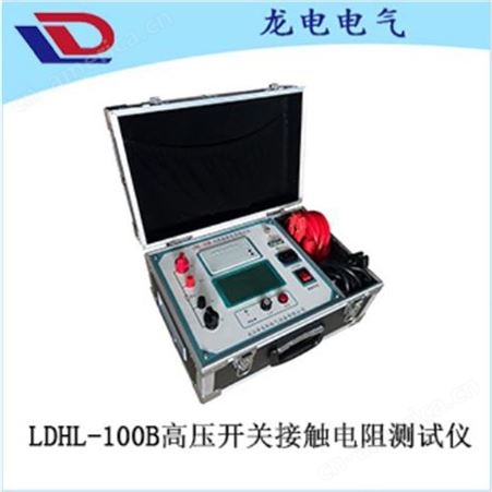LDHL-600B智能回路接触电阻测试仪