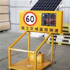 达安 雷达测速仪 太阳能测速器超速提醒