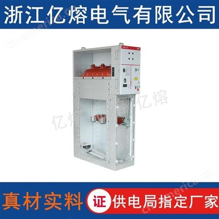 浙江亿熔XGN15-12PT六氟化硫高压环网柜10KV出线柜 高压充气柜
