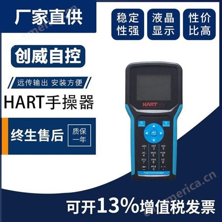 CW-HARTHART/375/475手操器通讯器流量压力温度可调