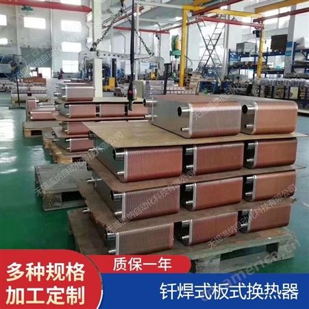 温纳钎焊式板式换热器ZL12-10,ZL12-15,ZL12-20 304 316材质