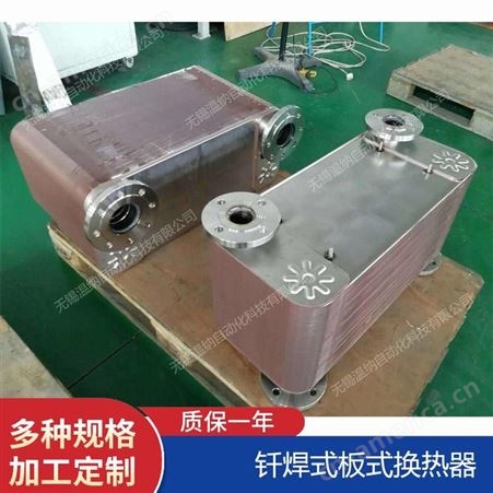 温纳钎焊式板式换热器ZL12-10,ZL12-15,ZL12-20 304 316材质