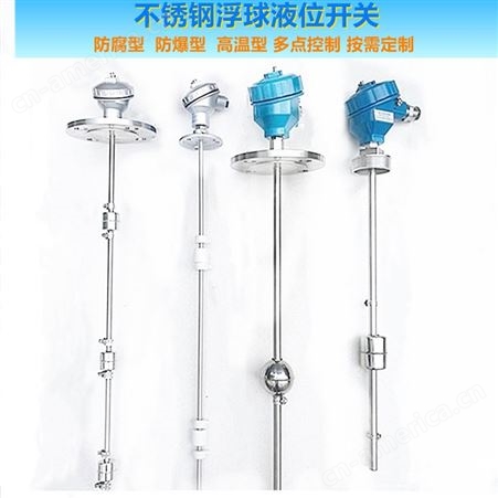 广州广控品牌 非标定制 连杆浮球液位变送器 开关量 电流输出