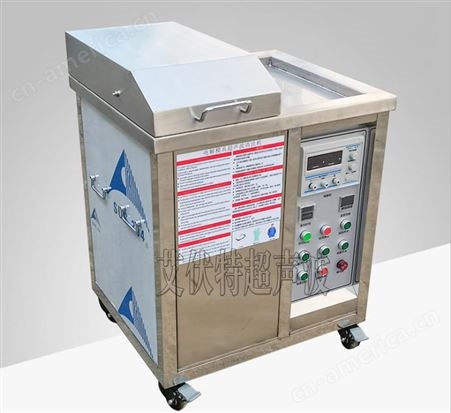 AFT-1018M-30L东莞模具清洗机 定制注塑模具清洗机实力生产厂家