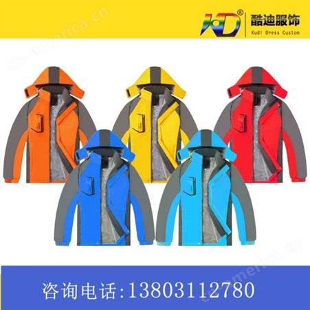 西藏冲锋衣定制 户外工装冲锋衣 酷迪服饰类型多样