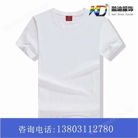 纯棉圆领T恤 纯白短袖 短袖T恤衫
