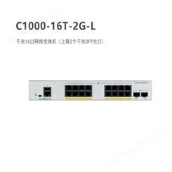 思科（CISCO）C1000-16T-2G-L 新款千兆16口网络交换机