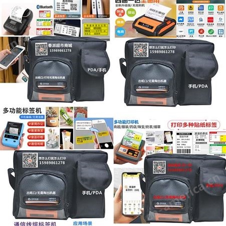 杭州皮具厂加工生产PDA标签打印机包