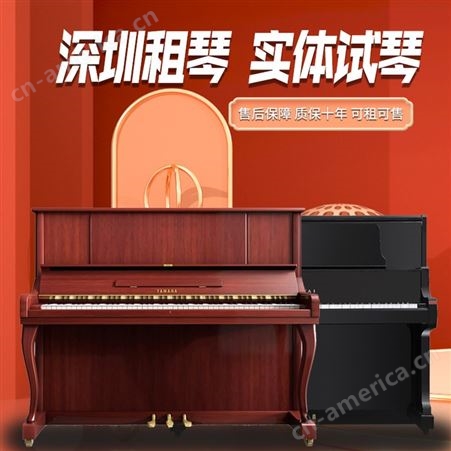 U1系列深圳二手 钢琴租赁雅马哈YAMAHA日本原装卡瓦伊立式家用钢琴租赁 钢琴出租