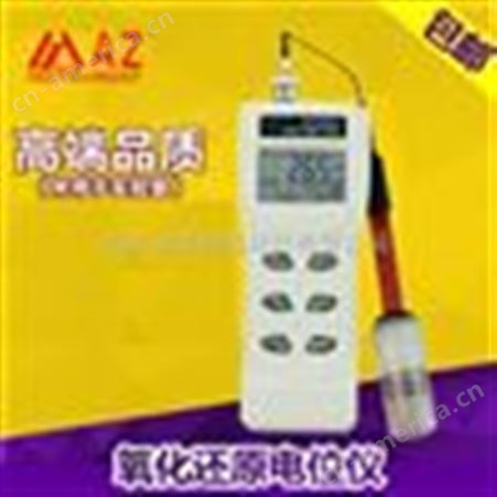 中国台湾衡欣AZ8551氧化还原电位计氧化还原电位仪ORP测试笔检测仪