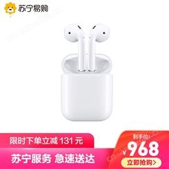 Apple/苹果 AirPods 2代 无线蓝牙耳机配充电盒
