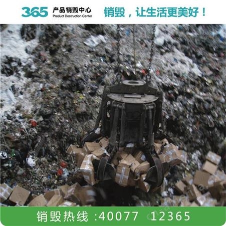 废标签销毁 复合材料销毁 北京废广告布料销毁公司