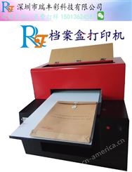 档案盒档案袋档案记录凭证 档案盒打印机 档案袋打印机