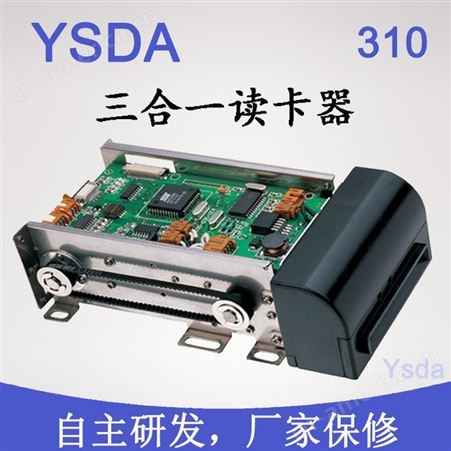 YSDA创自CRT-310三合一读写器 自助缴费接触式读卡器