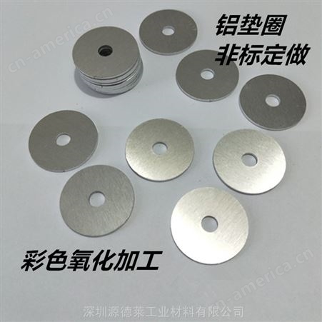 铝垫圈圆形铝垫片 密封铝垫片实心纯铝圆片方形铝片 垫片0.1 0.2 0.3 0.5