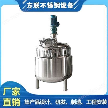 【方联】FL-3000L搅拌罐双层加热罐304材质 高耐腐蚀性 性能稳定 质量可靠