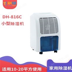 甬井DH-816C干衣除湿机除湿器空气抽湿器 干燥机