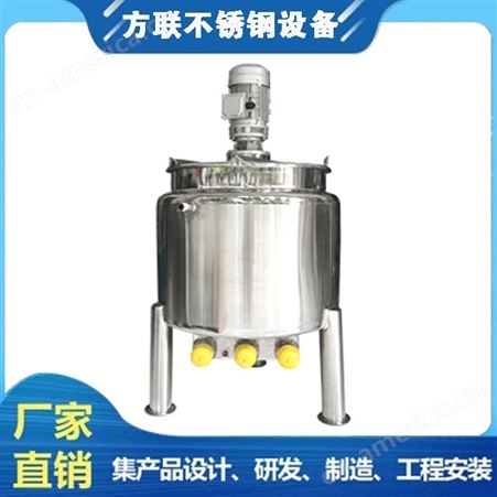 【方联】FL-3000L搅拌罐双层加热罐304材质 高耐腐蚀性 性能稳定 质量可靠