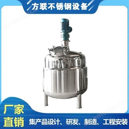 方联优质供应304不锈钢电加热分散搅拌桶 不锈钢搅拌罐厂家