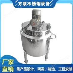 方联优质供应304不锈钢电加热分散搅拌桶 不锈钢搅拌罐厂家