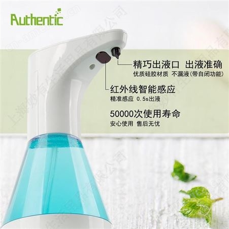 小沫红外线全自动感应皂液器机洗手液机瓶电动给皂机厨房家用洗手液机