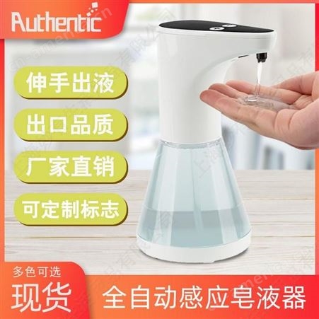 BT803小沫红外线全自动感应皂液器机洗手液机瓶电动给皂机厨房家用洗手液机