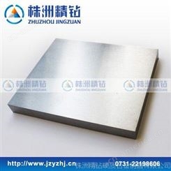 高密度硬质合金板材 可定制各种规格合金板材 表面光滑 无气孔