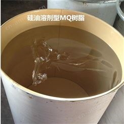 江苏厂家销售 MQ树脂  日化用MQ树脂