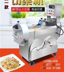 双头切菜机多功能商用切菜器切段全自动切丁切片土豆丝果蔬可调节