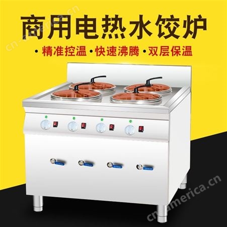 天利 不锈钢电热水饺炉商用电煮面炉煮饺子的锅商用多功能节能煮饺子炉