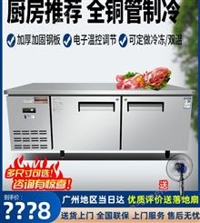 广州 星星冰柜商用平冷藏冷冻工作台冰箱卧式不锈钢厨房操作台保鲜冷柜