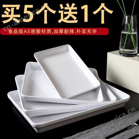 密胺长方形盘子卤味卤菜熟食展示盘凉菜塑料白色托盘商用鸭脖盒子