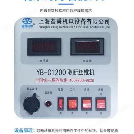 买取断丝锥机就选YB-C1600型取断丝锥机，益秉机电值得您的信赖