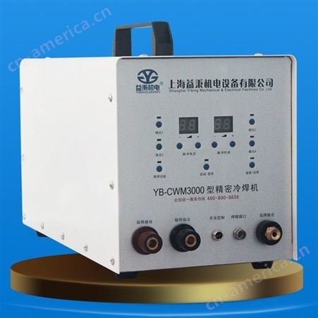 益秉 冷焊机YB-CWM5100不锈钢焊接冷焊机高能精密 便携式冷焊机