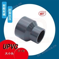 西安工业级UPVC厂家大小头哪家好 科恒 pvc承插胶粘异径直接 化工变径