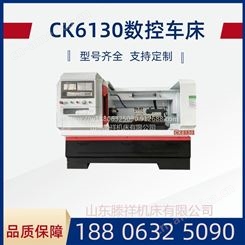 CK6130X750数控车床   滕祥机床现货供应CK6130X750   高精度  性能优良数控机床