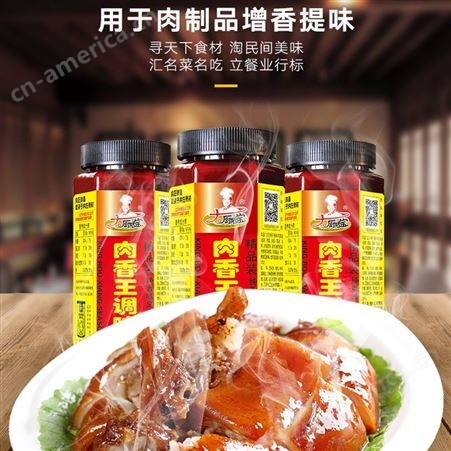 推荐产品 直销肉香王 阳江市 餐饮卤肉增香王