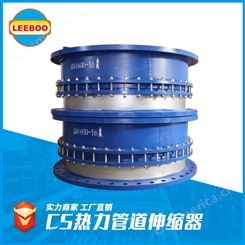 LEEBOO/利博 限位 钢制 CS热力 法兰 金属 不锈钢 管道伸缩器