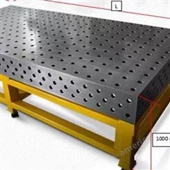 兴通厂家 三维柔性焊接平板 三维焊接平台 多 三维柔性焊接平台及夹具HT250