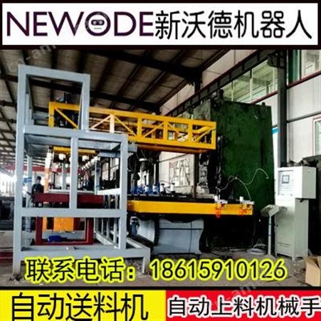 WODE-001厂家新沃德机器人直销空气送料机  数控送料机上料机械手