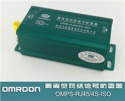 OMS-RJ45/4S-ISO 隔离型网络信号防雷器（网络信号浪涌保护器）